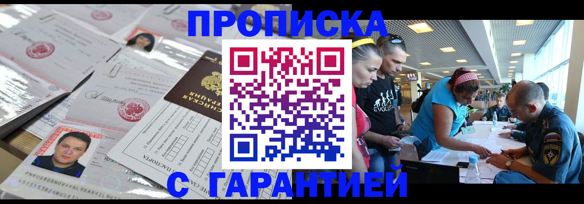 временная регистрация госуслуги в Пензе