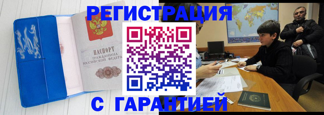 временная регистрация поиск в Пензе