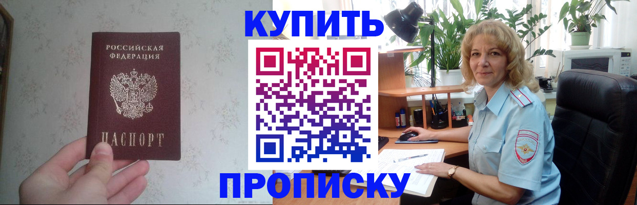 найти адрес прописки в Пензе